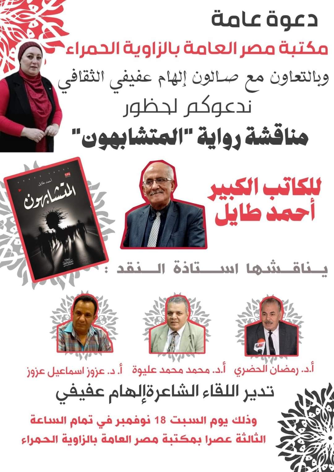 FB_IMG_1699030381182