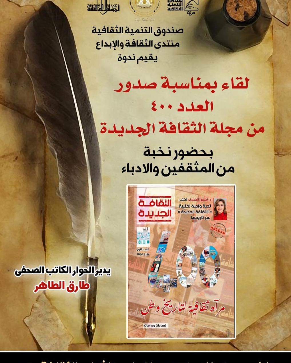 FB_IMG_1704219415530