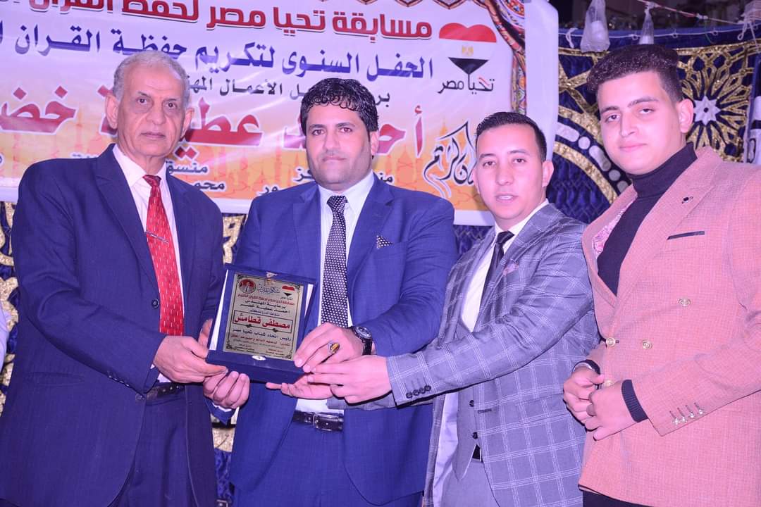 تكريم رئيس تحيا مصر ممثل في منسق المحافظة