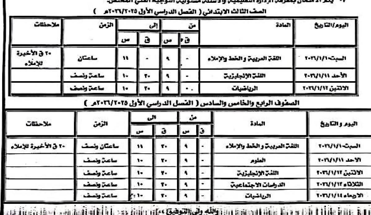 FB_IMG_1766839130614