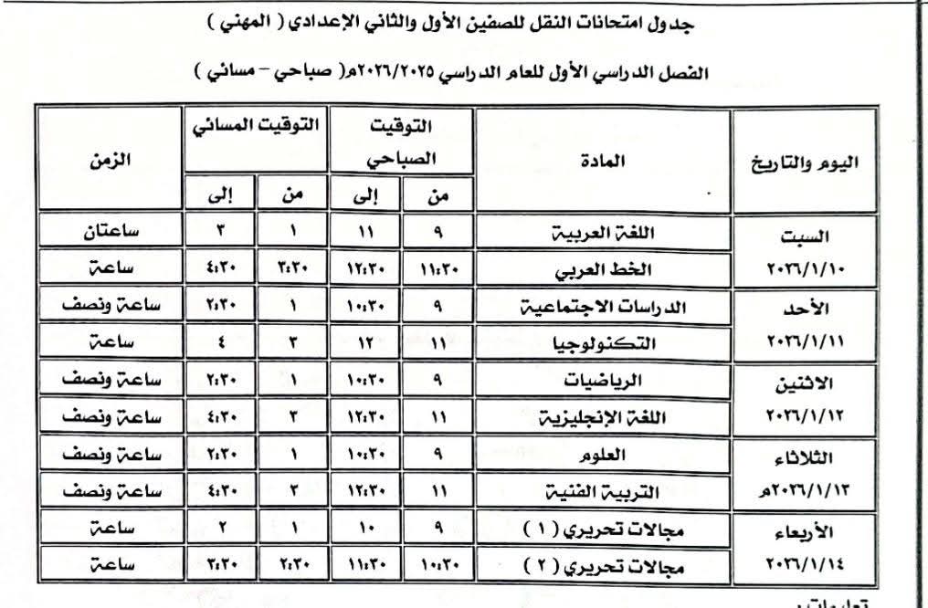 FB_IMG_1766839143785