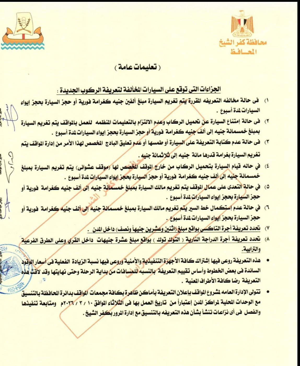 IMG-20260310-WA0048
