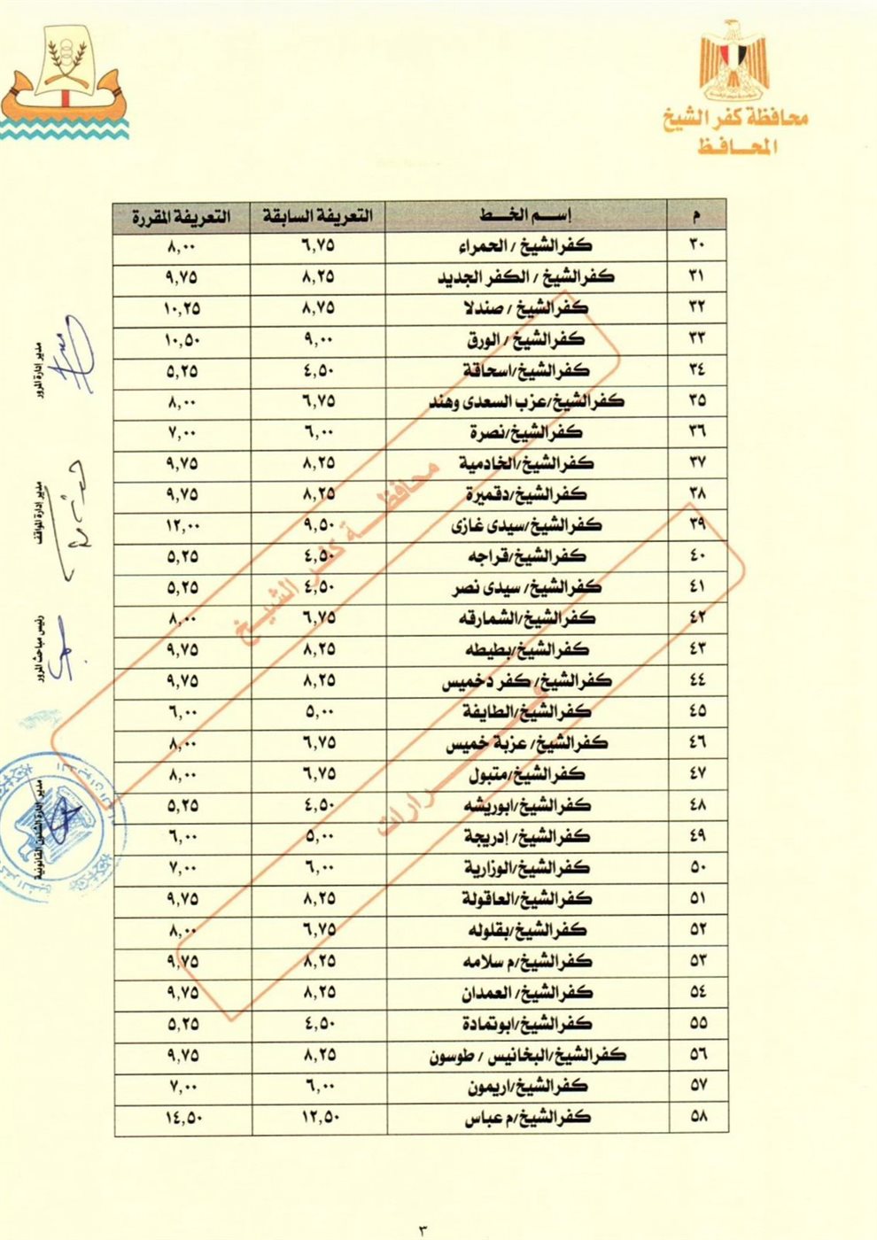IMG-20260310-WA0036