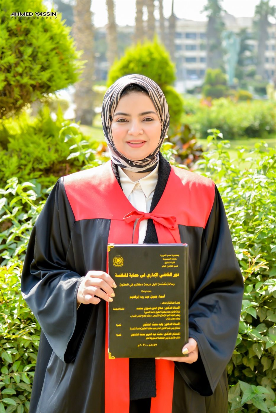 الباحثه أسماء جميل عبد ربه