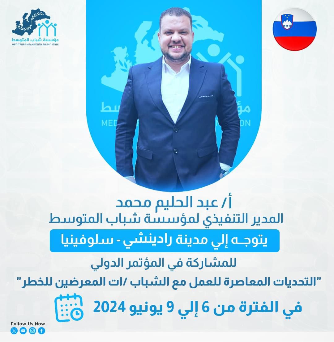 مؤسسة شباب المتوسط 