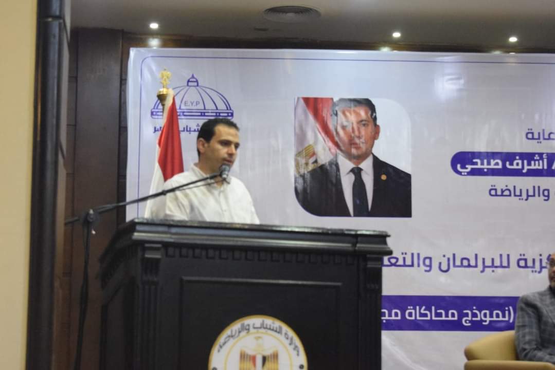 عضو برلمان شباب مصر 