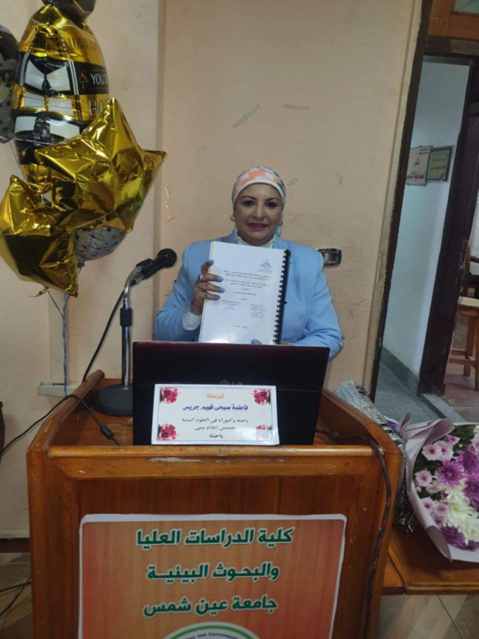 جانب من المناقشة 