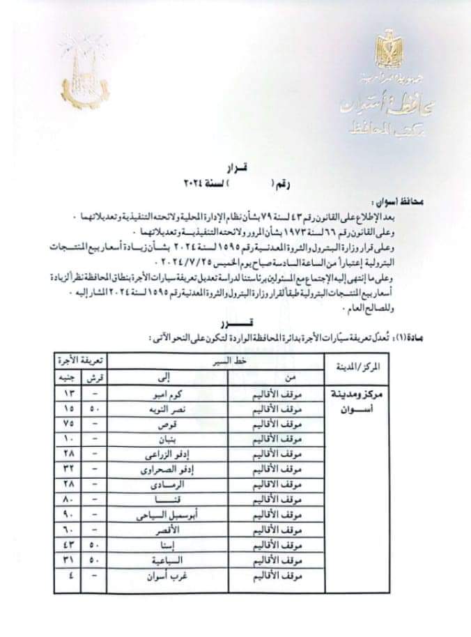 FB_IMG_1721907399799