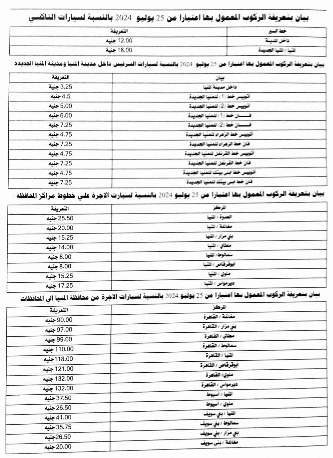 FB_IMG_1721908491157
