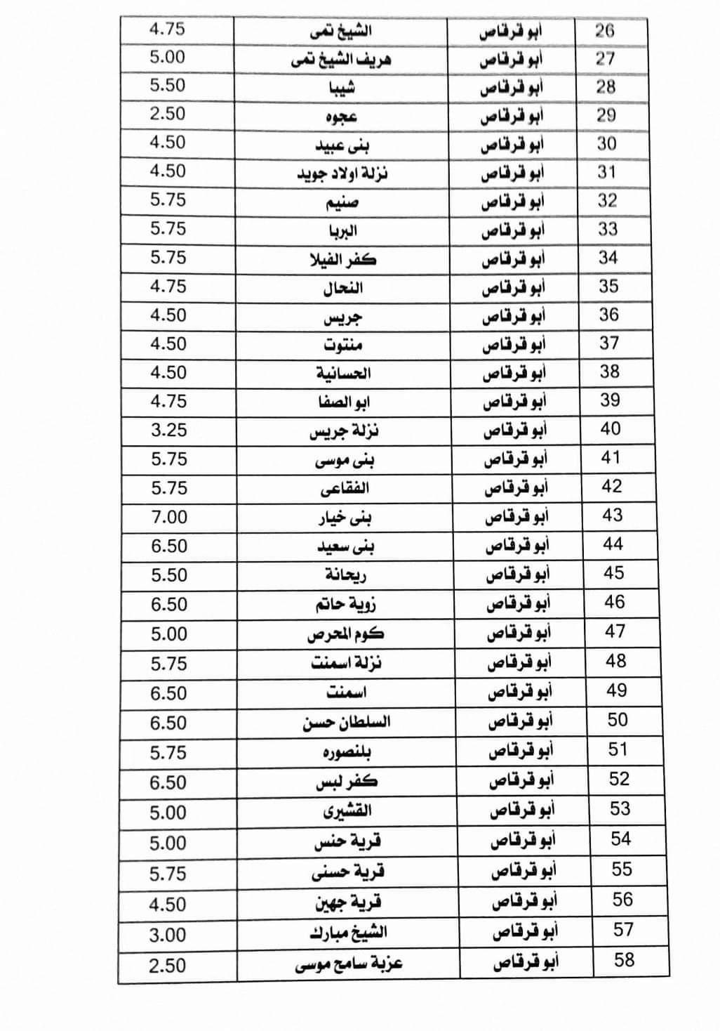 FB_IMG_1721908528478
