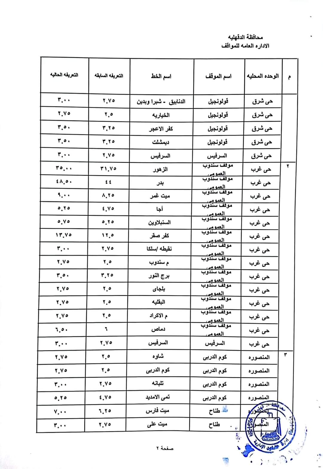 FB_IMG_1721908789780
