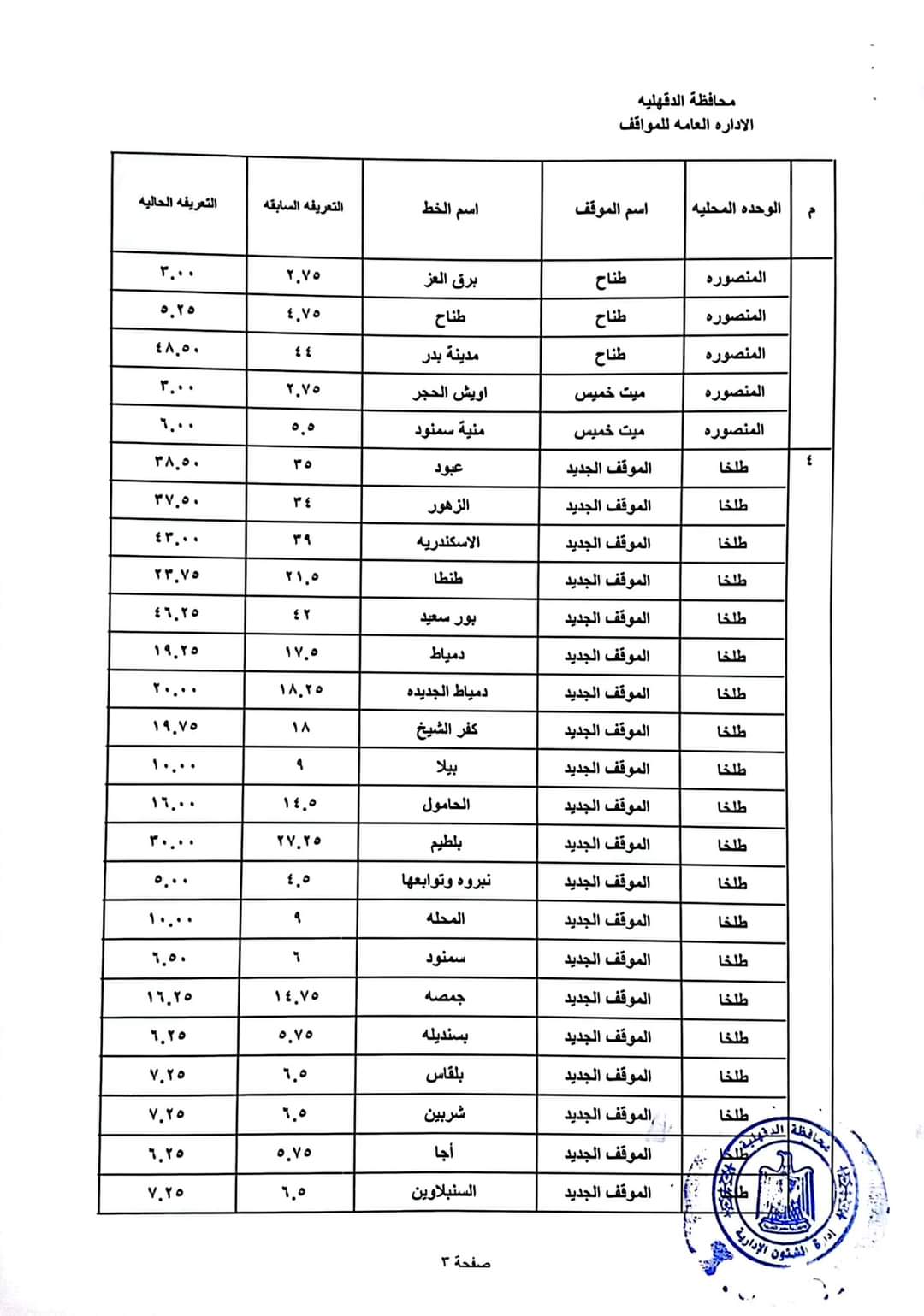 FB_IMG_1721908793511