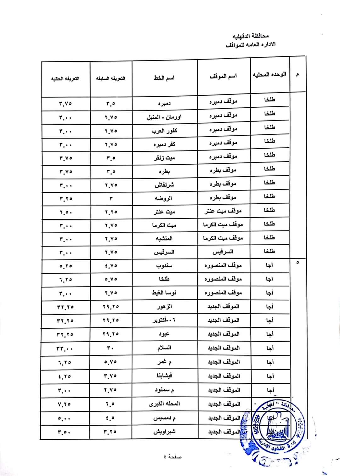 FB_IMG_1721908797583