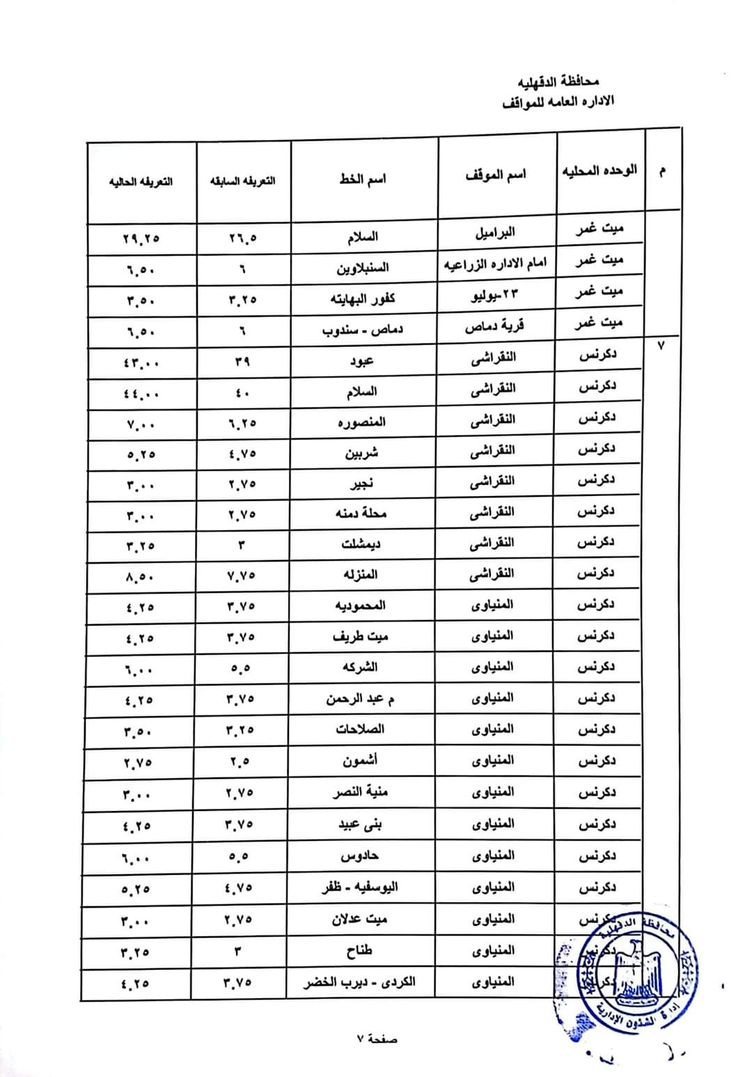 FB_IMG_1721908807252