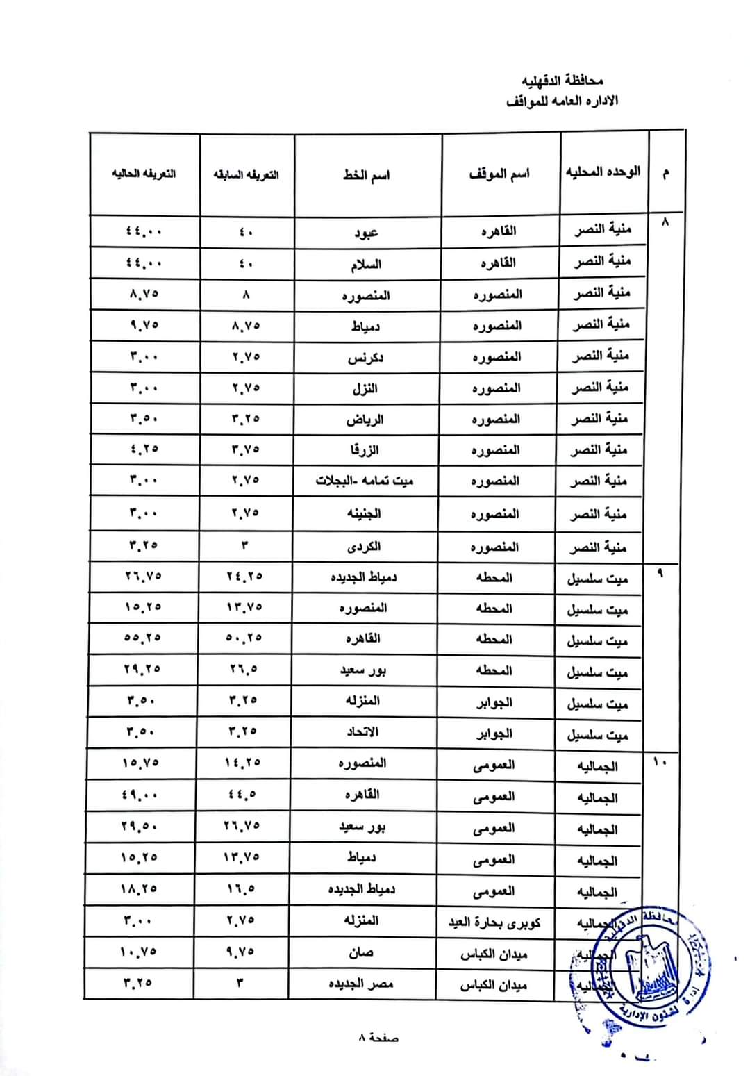 FB_IMG_1721908810555