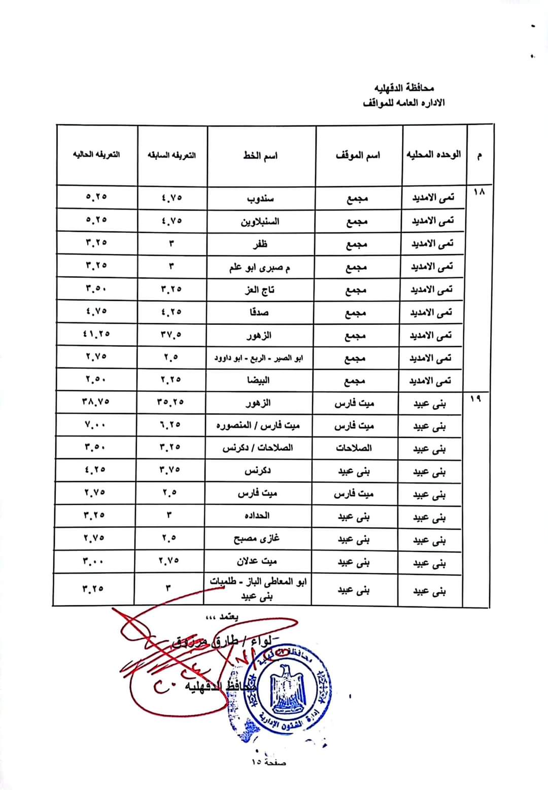 FB_IMG_1721908828341