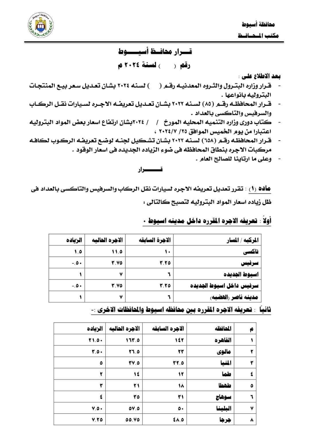 FB_IMG_1721909578294