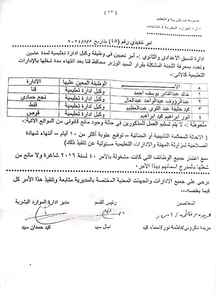 CamScanner ١٠-٠٨-٢٠٢٤ ١٥.٥١_01
