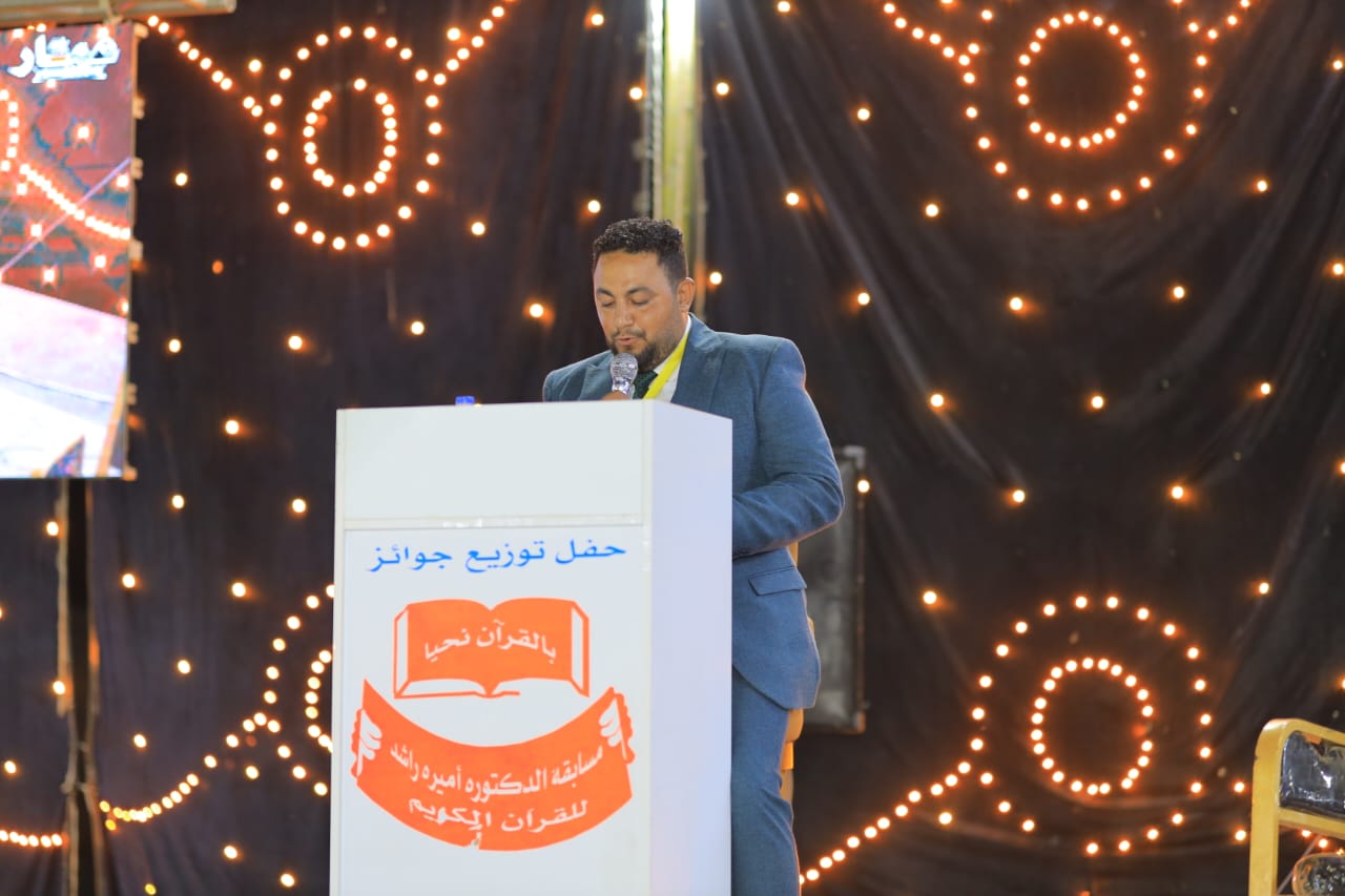 مسابقة أميرة راشد لحفظ القرآن بالمنوفية 