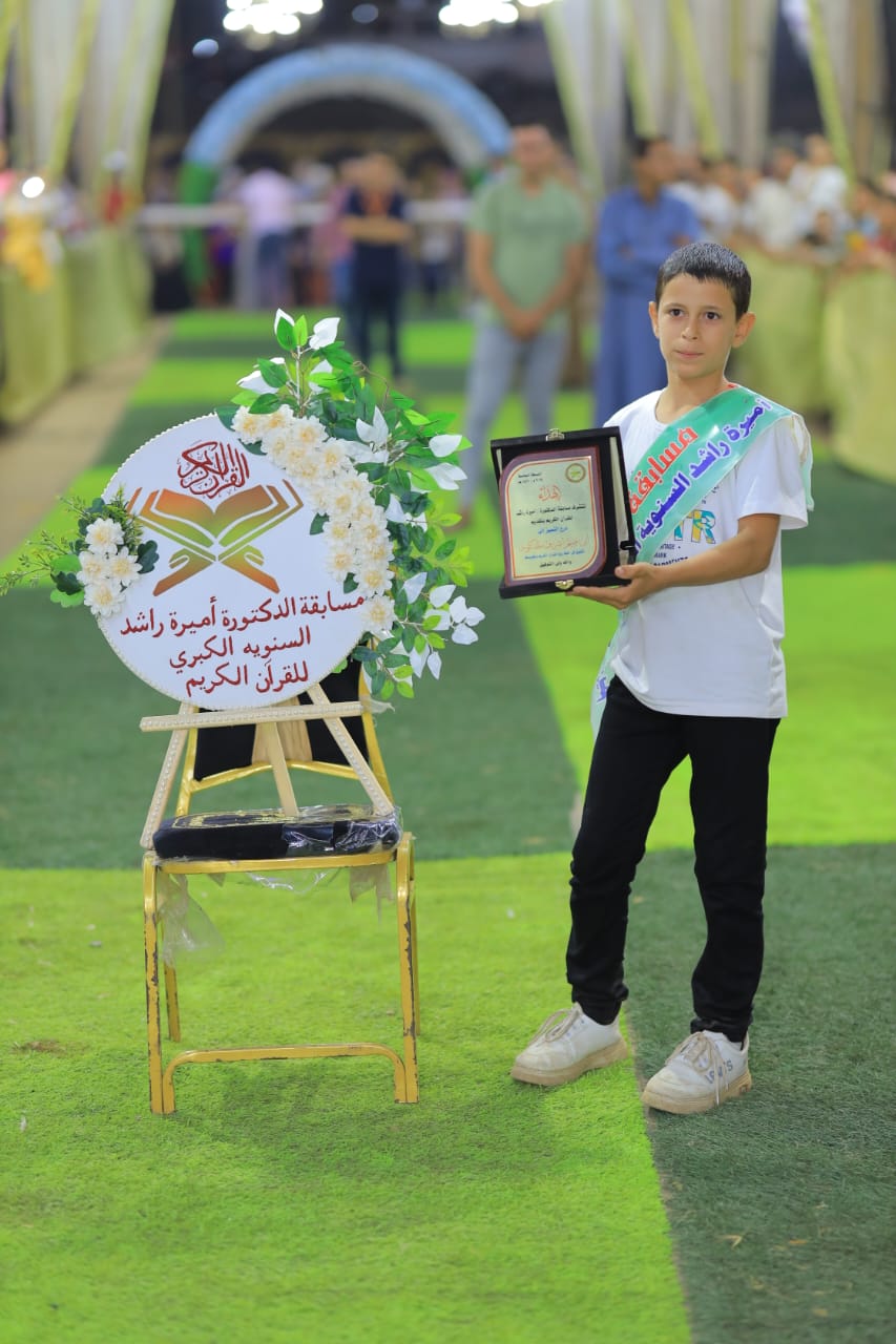 مسابقة أميرة راشد لحفظ القرآن بالمنوفية 