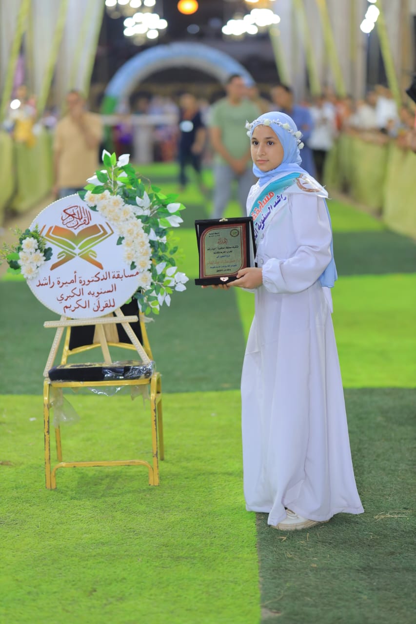 مسابقة أميرة راشد لحفظ القرآن بالمنوفية 