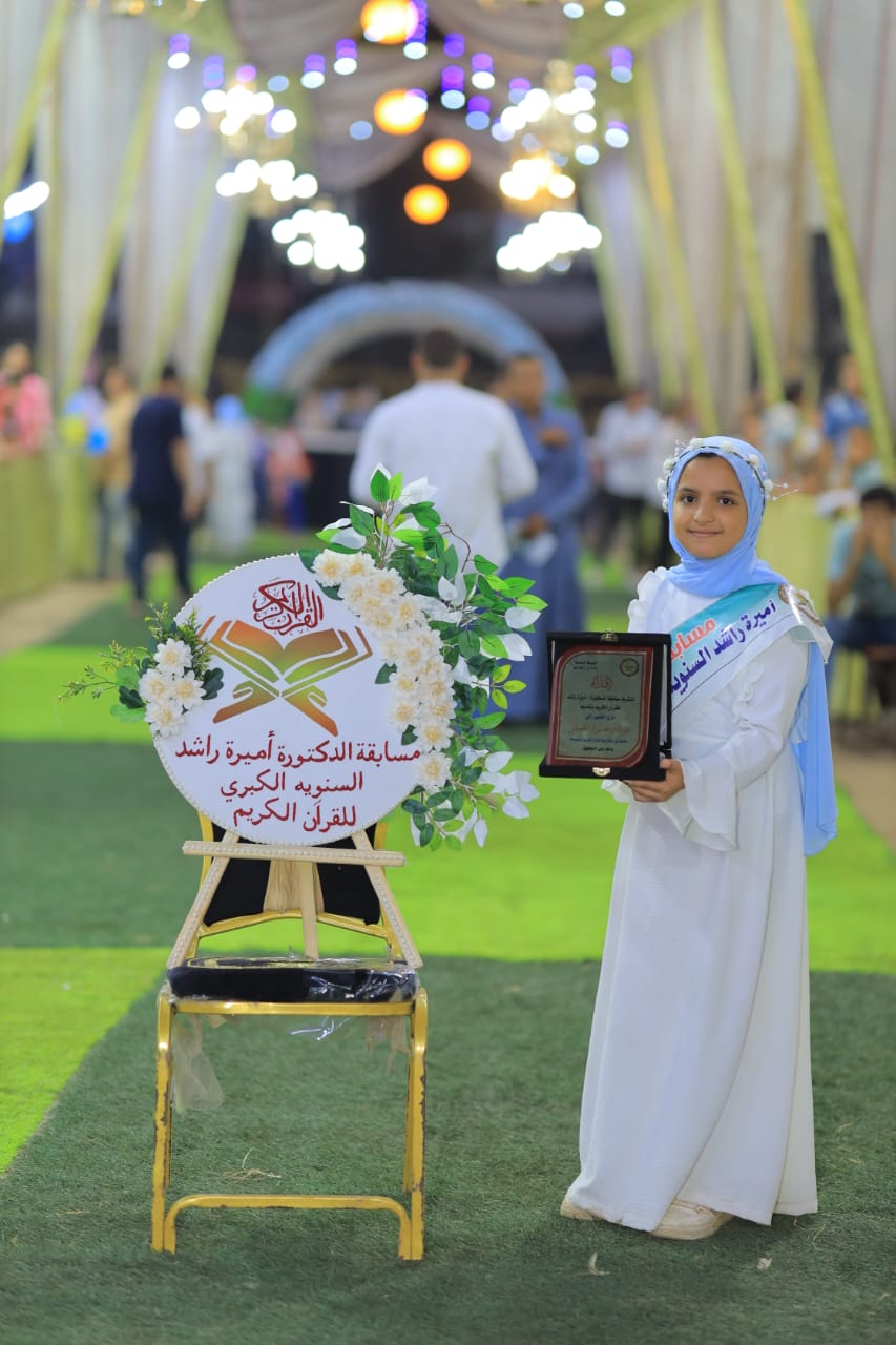 مسابقة أميرة راشد لحفظ القرآن بالمنوفية 