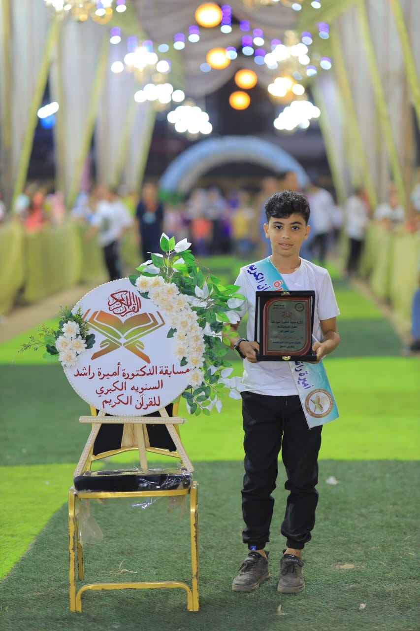 مسابقة أميرة راشد لحفظ القرآن بالمنوفية 