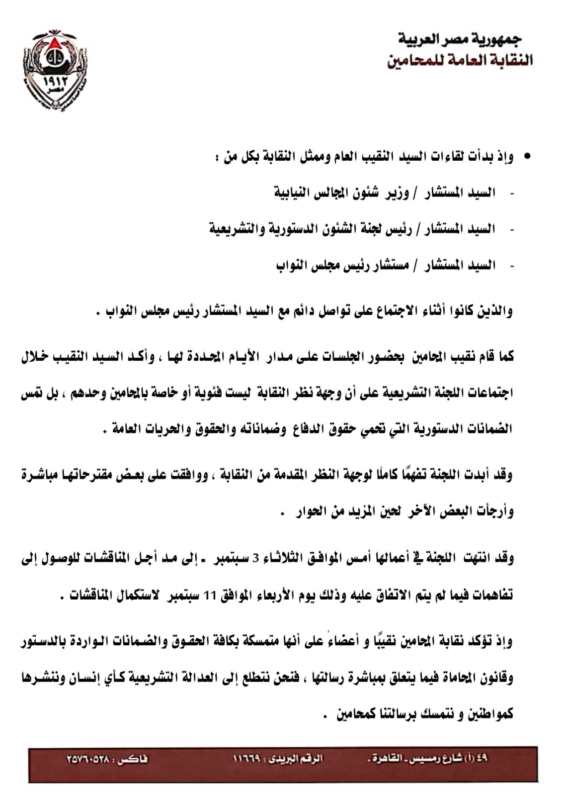 IMG-20240904-WA0023
