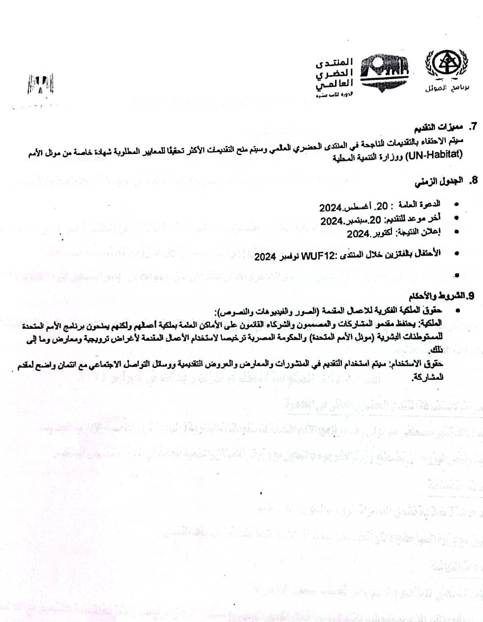 IMG-20240907-WA0032