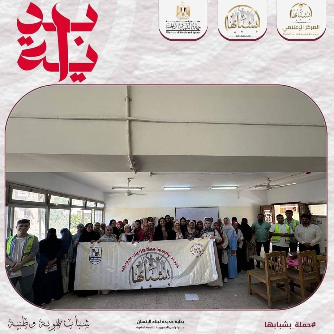 لقاء حملة بشبابها 