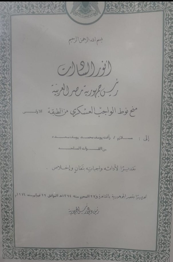 IMG-20241005-WA0039