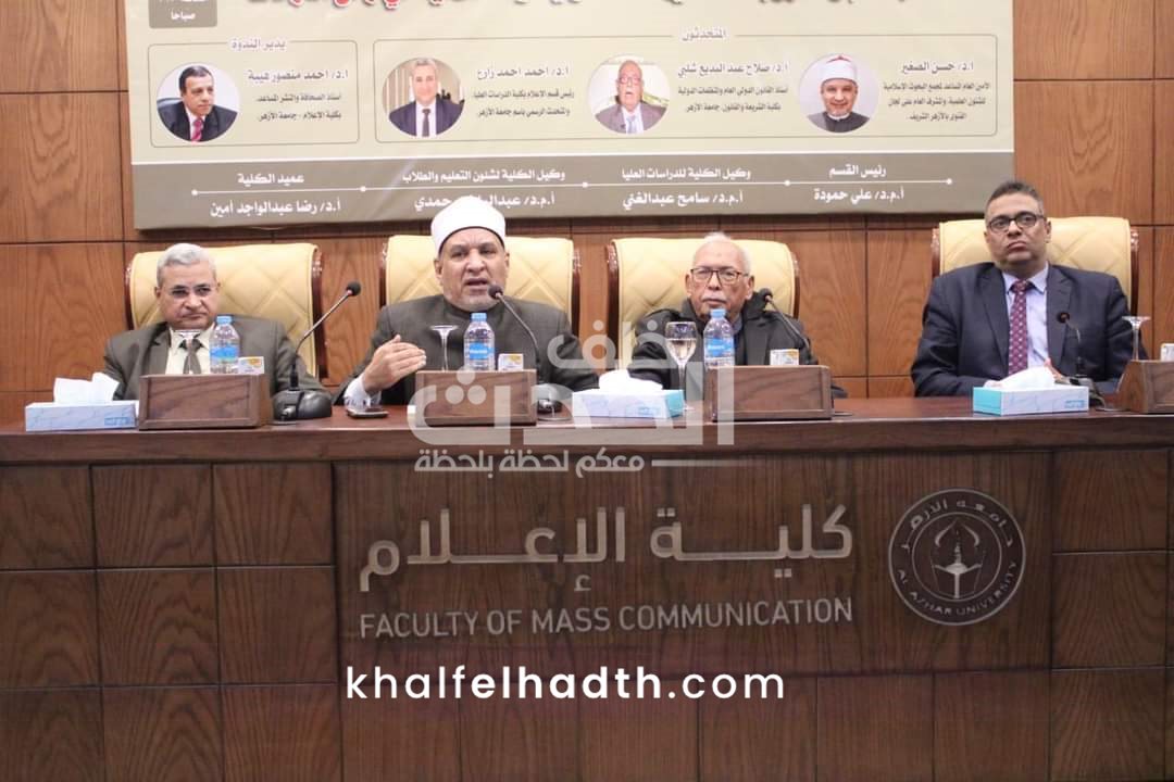 ندوة تثقيفية بإعلام الأزهر 