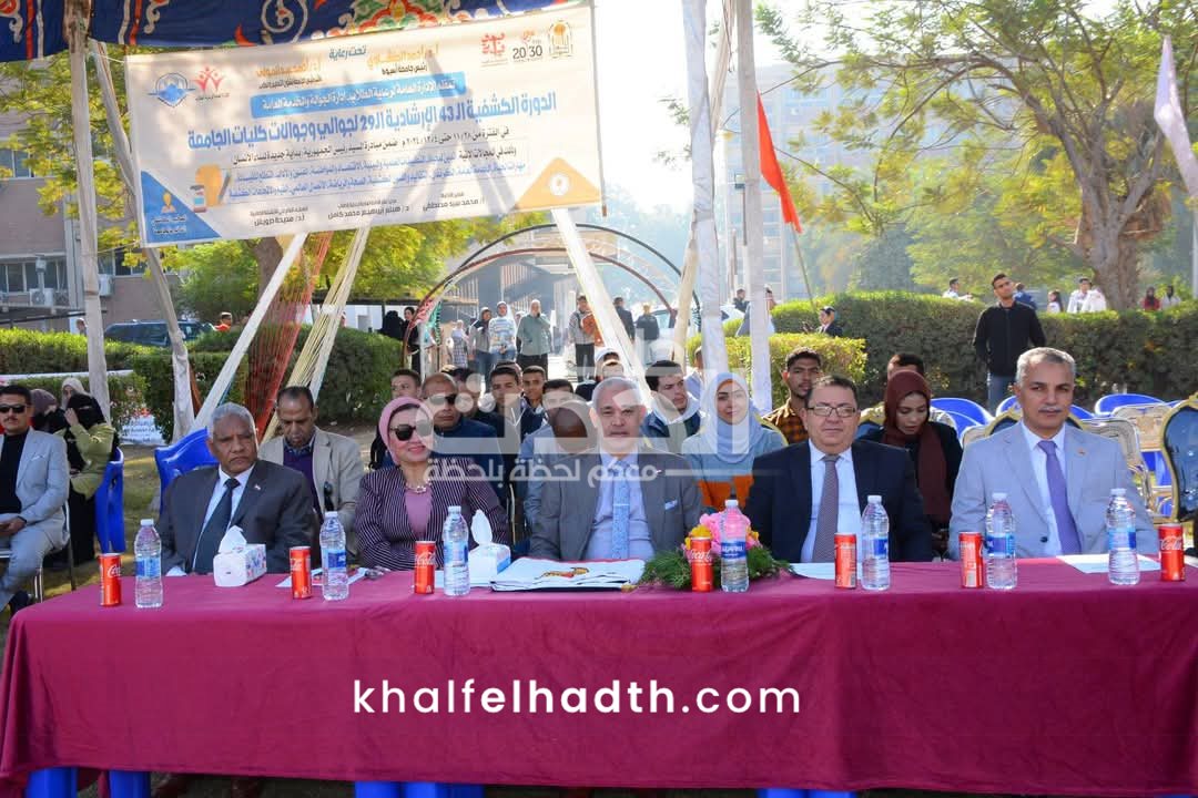 جامعة أسيوط 
