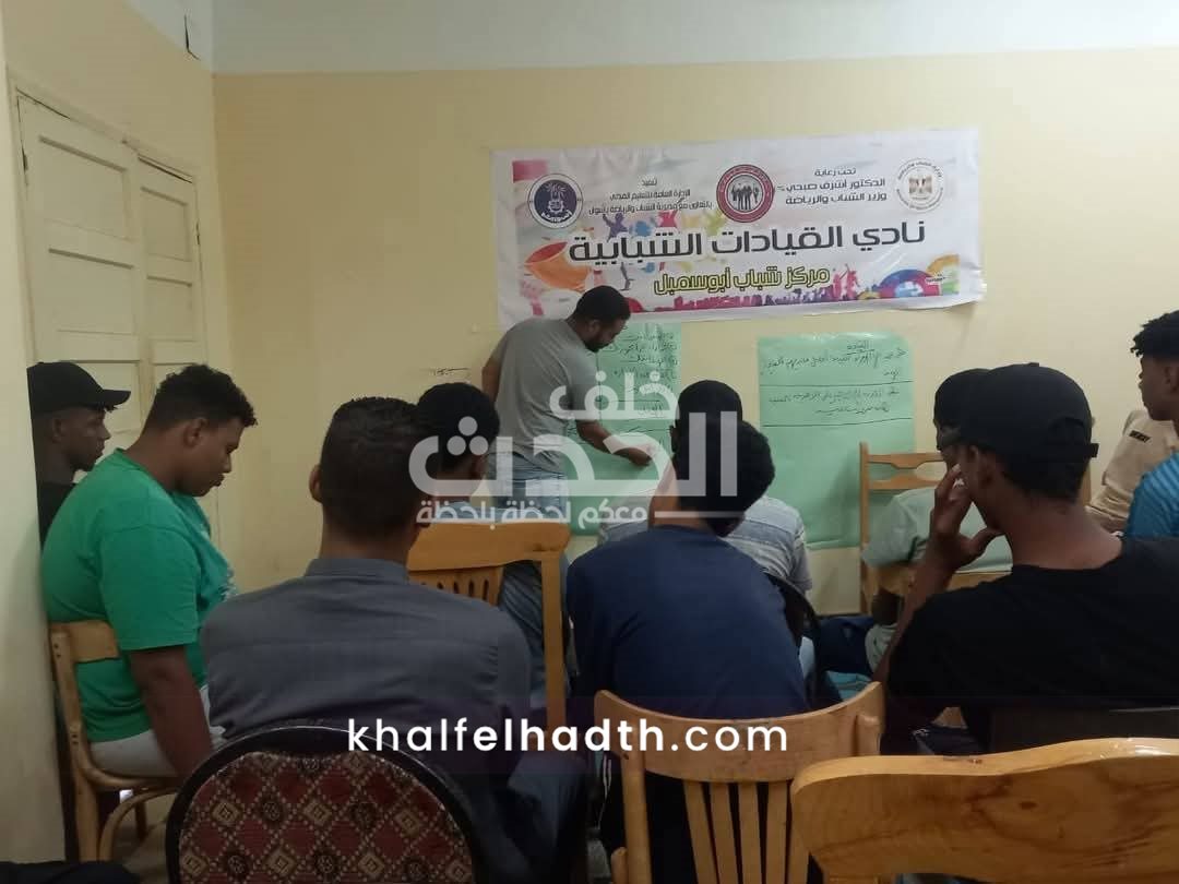  برنامج أندية القيادات الشبابية