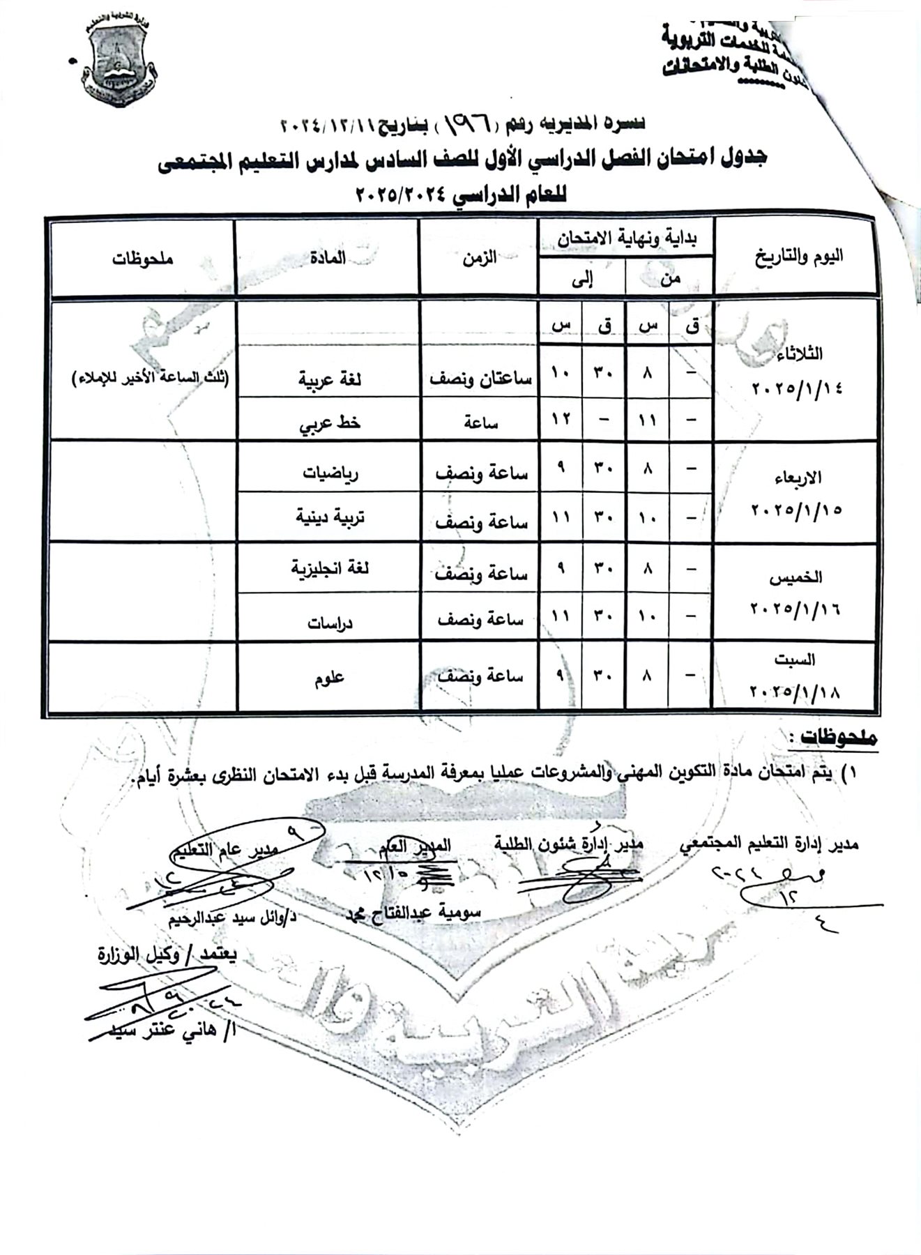 CamScanner ١٢-١٢-٢٠٢٤ ١١.٠٠ (2)