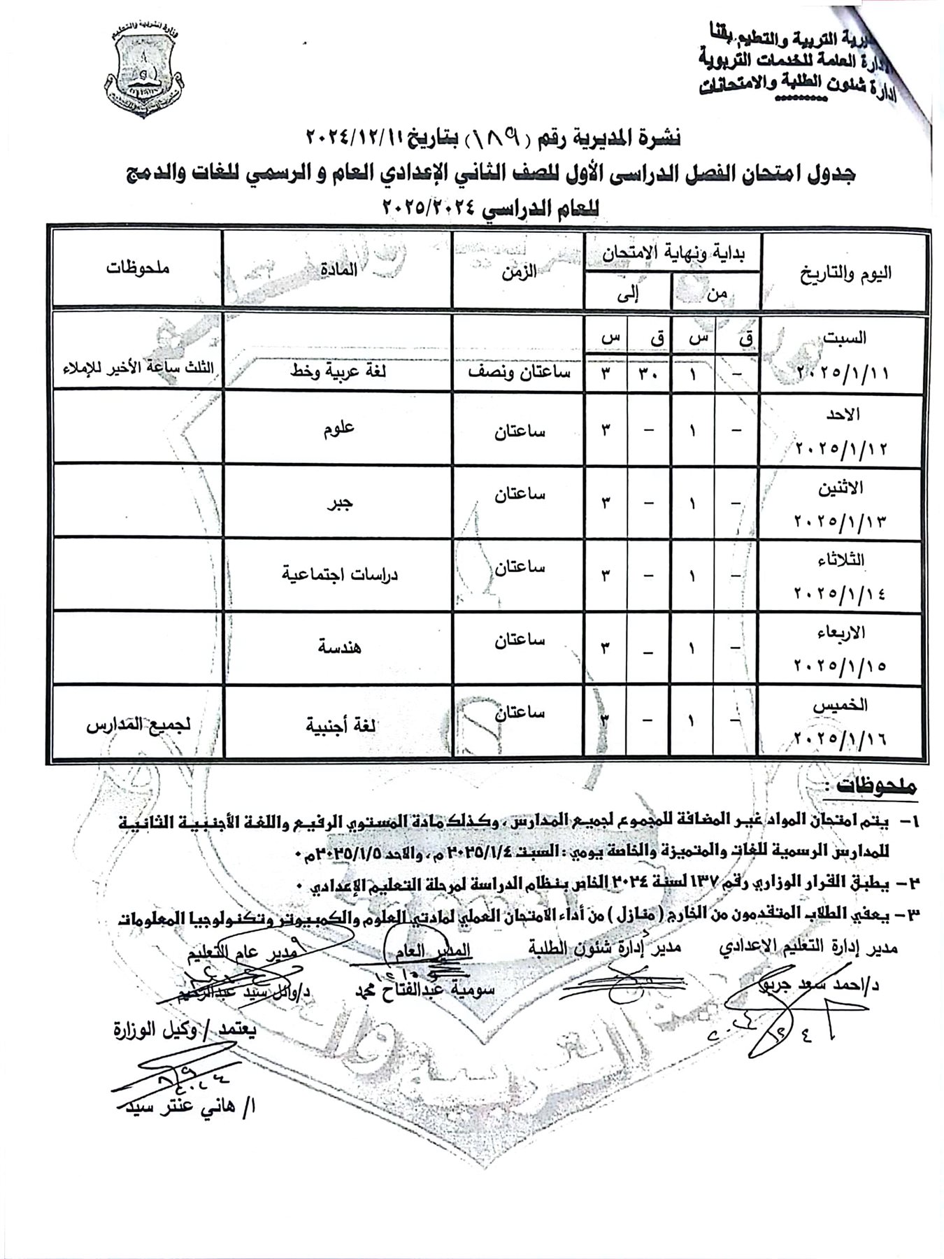 CamScanner ١٢-١٢-٢٠٢٤ ١٠.٥٩