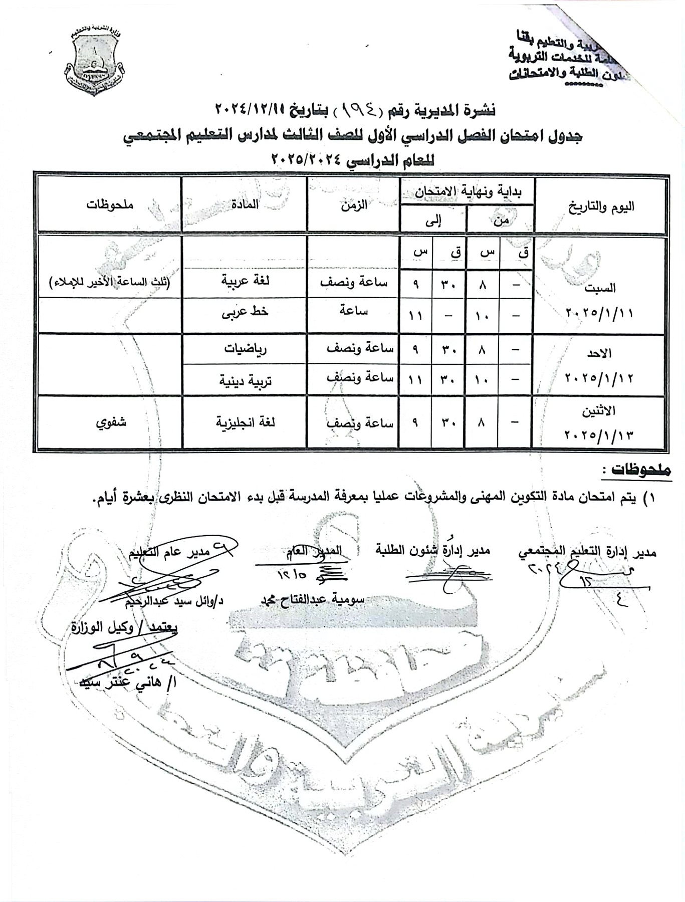 CamScanner ١٢-١٢-٢٠٢٤ ١١.٠٠ (1)