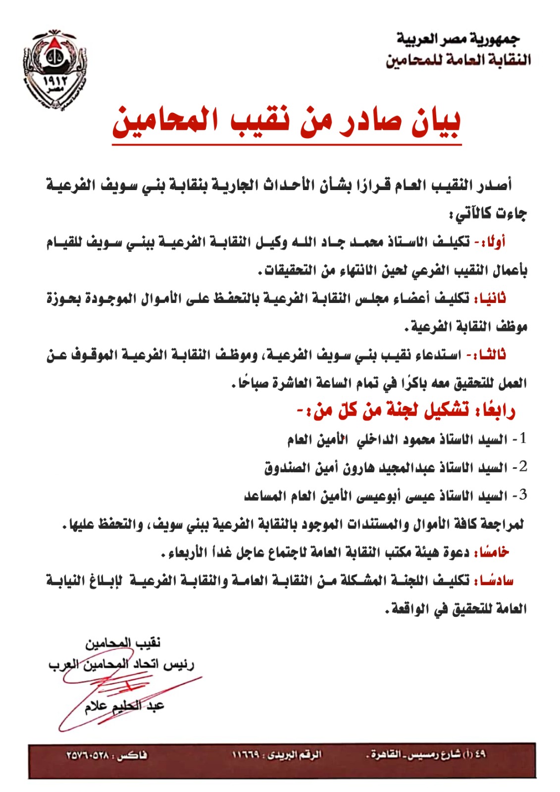 IMG-20241218-WA0002