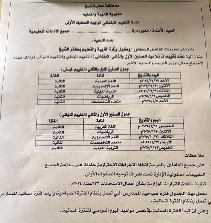 FB_IMG_1734887611383