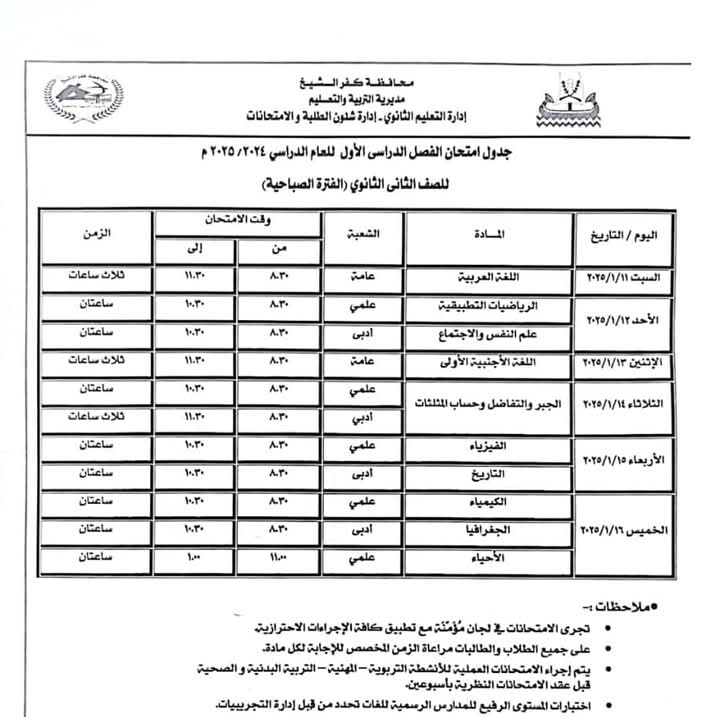 FB_IMG_1734887626614