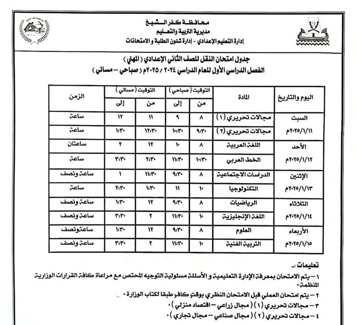FB_IMG_1734887603219
