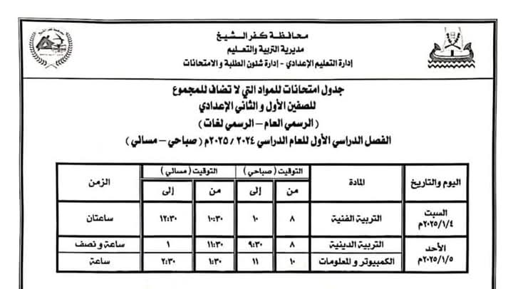 FB_IMG_1734887575680