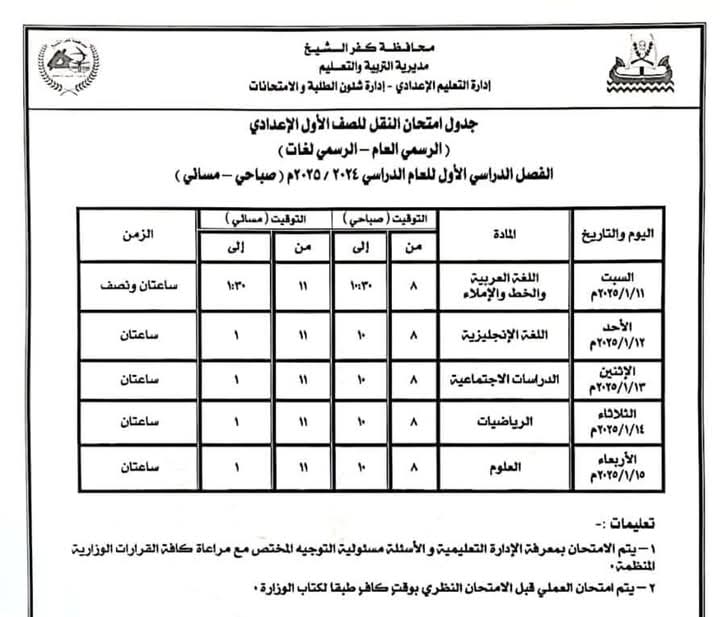 FB_IMG_1734887583612