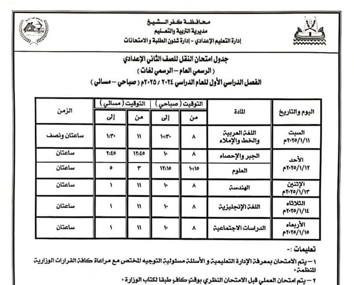 FB_IMG_1734887588578