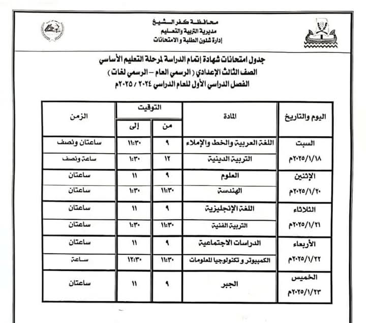 FB_IMG_1734887591974