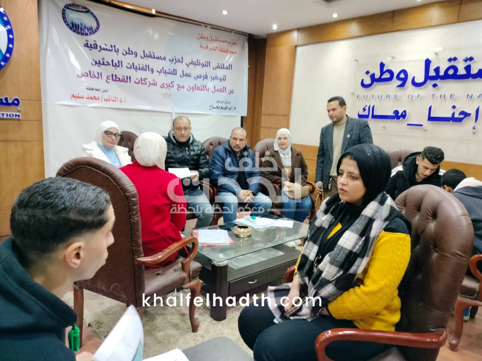 حزب مستقبل وطن بالشرقية 