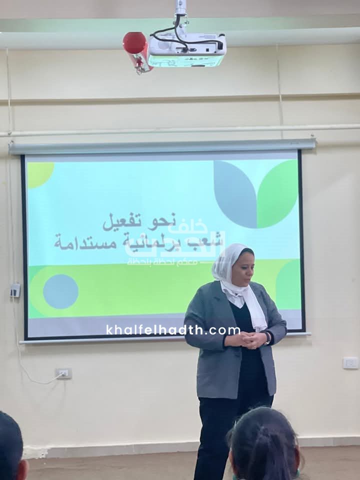 نحو تفعيل الشعب البرلمانية المستدامة