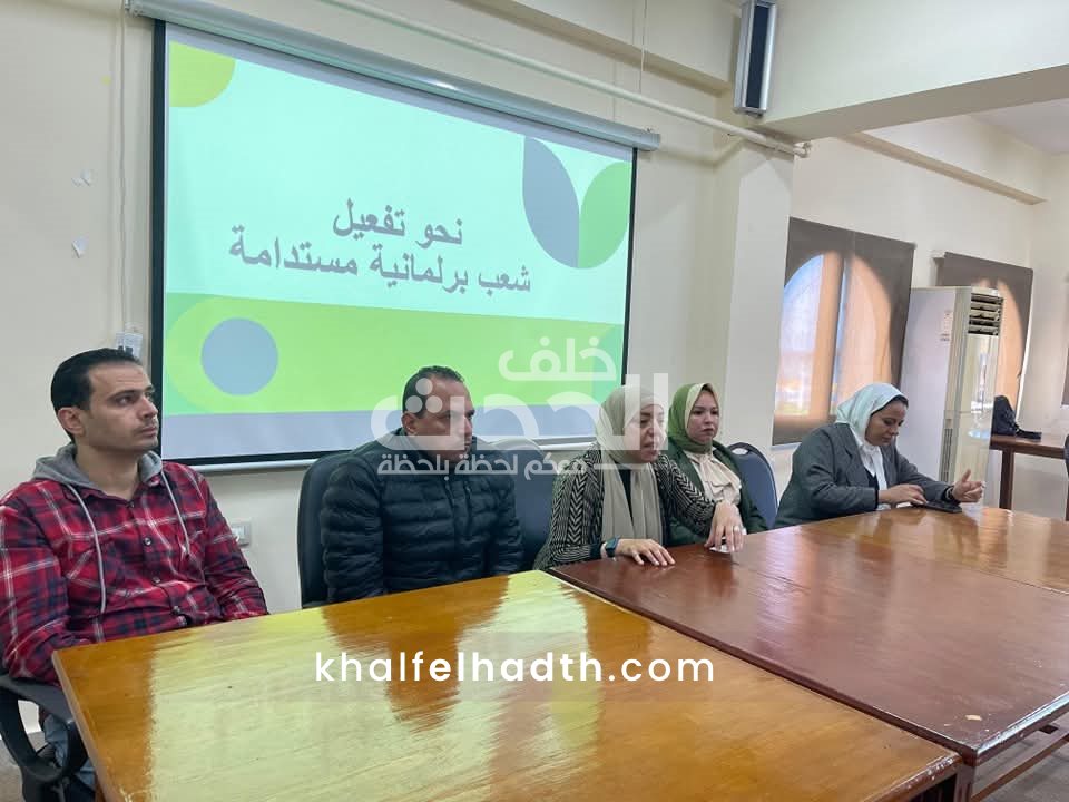 نحو تفعيل الشعب البرلمانية المستدامة