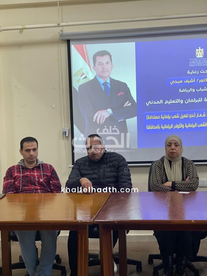 نحو تفعيل الشعب البرلمانية المستدامة