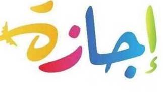 الخميس إجازة للطلاب فقط